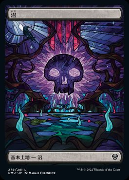 �����۾�/Swamp No.279[����C]��DMU��