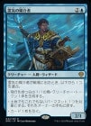 SALE޲/Aether Channeler[R]DMU