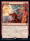 ۻβб/Temporal Firestorm[R]DMU