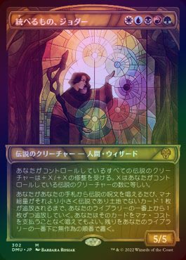 MTG FF 光の戦士 統べるもの、ジョダー 継承史 foil 天野喜孝 FFI MTG