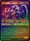 �ڥƥ������㡼FOIL�ۡ����ۥ���ɤη���������/Garna, Bloodfist of Keld[¿��U]��DMU��[���硼��������]