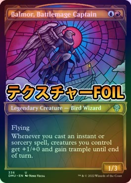 �ڥƥ������㡼FOIL�ۡڱѡ���Ʈ��ƻ�Τ���Ĺ���Х�⥢/Balmor, Battlemage Captain[¿��U]��DMU��[���硼��������]