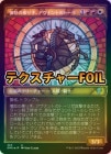 �ڥƥ������㡼FOIL�ۡ�����ʰ�ܤξ��ꡢ�����ʥ�ȤΥȡ���/Tori D'Avenant, Fury Rider[¿��U]��DMU��[���硼��������]