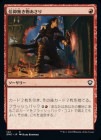 �����ۿ���̵��ʪ������/Faithless Looting[��C]��DMC��