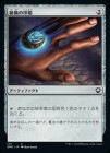 �������뵷�ΰ���/Arcane Signet[̵��C]��DMC��