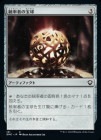 ��������Ψ�Ԥ�����/Commander's Sphere[̵��C]��DMC��