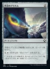 ������ͽ���Υץꥺ��/Prophetic Prism[̵��C]��DMC��