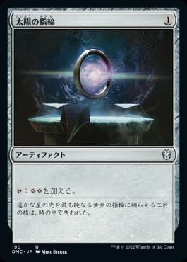 太陽の指輪　Sol Ring 245)《太陽の指輪/Sol Ring》[WHO] 茶U | 日本最大級 MTG通販