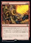 �����ۥޥʤ���ˤ/Mana Cannons[��R]��DMC��