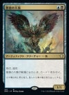 �����۰��դ�����/Baleful Strix[¿��R]��DMC��