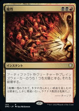 ����������/Bedevil[¿��R]��DMC��