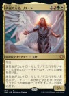 �����ۺ��¤�ŷ�ȡ��ꥨ����/Rienne, Angel of Rebirth[¿��MR]��DMC��