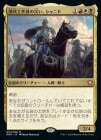 ����������������κҤ�������˥�/Shanid, Sleepers' Scourge[¿��MR]��DMC��