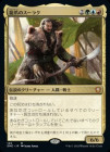 ������ζ�ޤΥ����饯/Surrak Dragonclaw[¿��MR]��DMC��