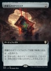 �����۹����ФΥ��٥ꥹ��/Obsidian Obelisk[̵��R]��DMC��[��ĥ������]