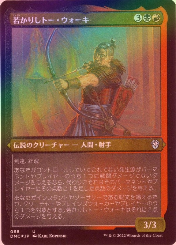 �ڥ��å���FOIL�ۡ����ۼ㤫�ꤷ�ȡ�����������/Tor Wauki the Younger[¿��U]��DMC��