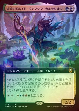 MTG 武伝のガード、アーロン 拡張 Foil Foil】(171)□拡張アート□《エスティニアン・ヴァーリノ