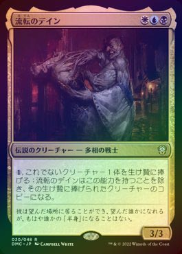 ��FOIL�ۡ�����ήž�Υǥ���/The Ever-Changing 'Dane[¿��R]��DMC��