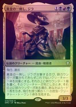 mtg ジアーダ リンヴァーラなど 箔押しプロモ foil 4枚セットmom mtg