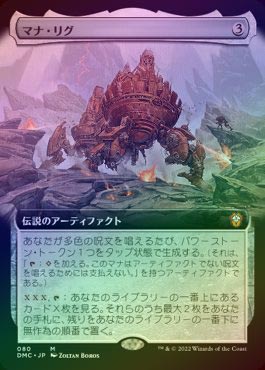 ��FOIL�ۡ����ۥޥʡ��ꥰ/The Mana Rig[̵��MR]��DMC��[��ĥ������]