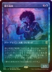 �ԥ��٥�����ۡա�FOIL�ۡ����������ѻ�/Micromancer[��P]��PRM��