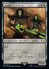 �����ۥͥ����󡦥ǥ��ޡ���/Necron Deathmark[��R]��40K��