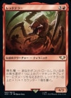 �����ۥ�åɥƥ顼/The Red Terror[��R]��40K��