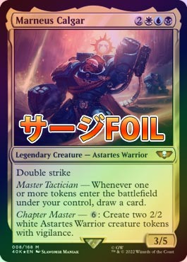 サージFOIL】【英】マルネウス・カルガー/Marneus Calgar[多色MR]【40K 