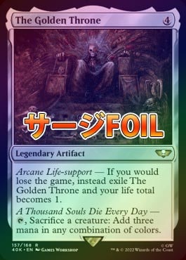 サージFOIL】【英】黄金の玉座/The Golden Throne[無色R]【40K 