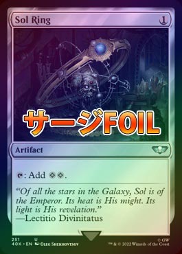 サージFOIL】【英】太陽の指輪/Sol Ring[No.251][無色U]【40K