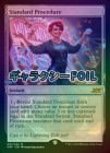 �ڥ���饯����FOIL�ۡڱѡ�Standard Procedure[̵��MR]��UNF��