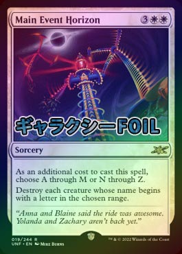 ギャラクシーFOIL】【英】Main Event Horizon[白R]【UNF