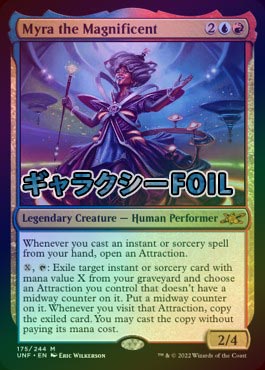 ギャラクシーFOIL】【英】Myra the Magnificent[多色MR]【UNF