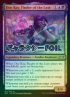 �ڥ���饯����FOIL�ۡڱѡ�Dee Kay, Finder of the Lost[¿��U]��UNF��