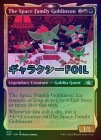 �ڥ���饯����FOIL�ۡڱѡ�The Space Family Goblinson[¿��U]��UNF��[���硼��������]