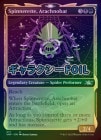 �ڥ���饯����FOIL�ۡڱѡ�Spinnerette, Arachnobat[¿��U]��UNF��[���硼��������]