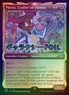 �ڥ���饯����FOIL�ۡڱѡ�Pietra, Crafter of Clowns[¿��U]��UNF��[���硼��������]