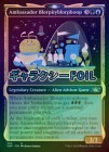 �ڥ���饯����FOIL�ۡڱѡ�Ambassador Blorpityblorpboop[¿��U]��UNF��[���硼��������]