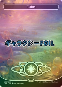 日語 基本土地 ギャラクシーフォイル セット 日語 基本土地