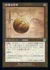 ��������ͦ�ΰ���/Sigil of Valor[̵��U]��BRO-���ȡ�[�߷׿�]