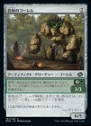 �����۴�ޤΥ������/Boulderbranch Golem[̵��C]��BRO��