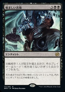 MTG レア 悪魔の談合 苦い心理セット MTG レア 悪魔の談合 苦い心理セット
