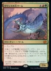 �����ۥ���󥹤�����/Sarinth Greatwurm[¿��R]��BRO��