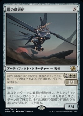 �����۹ݤ���ŷ��/Steel Seraph[̵��R]��BRO��