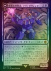 ��FOIL�ۡ����������ʹ���ԡ��֥�åĥ�����/Blitzwing, Cruel Tormentor[��MR]��BOT��