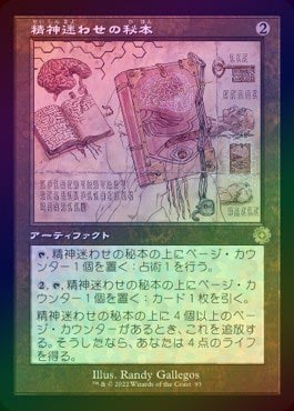 LCI】《一往一来/Twists and Turns》《マイコイドの迷路/Mycoid