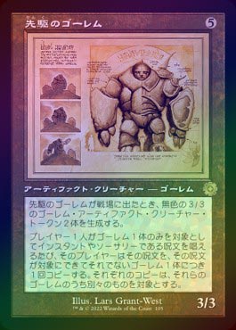 MTG 兄弟戦争 先駆のゴーレム シリアル ダブルレインボウ 設計図