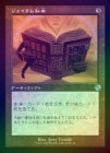 ��FOIL�ۡ����ۥ������������/Jalum Tome[̵��U]��BRO-���ȡ�