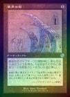 ��FOIL�ۡ����۾ݲ����/Ivory Tower[̵��U]��BRO-���ȡ�[�߷׿�]