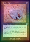 ��FOIL�ۡ���������Υ��ꥹ�ޥ�/Pristine Talisman[̵��U]��BRO-���ȡ�[�߷׿�]